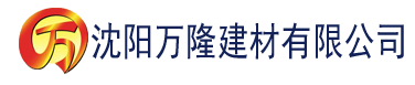 沈阳亚洲国产初高中生女AV建材有限公司_沈阳轻质石膏厂家抹灰_沈阳石膏自流平生产厂家_沈阳砌筑砂浆厂家